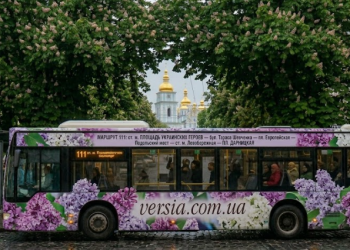 111 АВТОБУС - КИЕВ