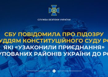 Винним в анексії т.о. територій Запорізької області повідомлено підозру | Новини Запоріжжя – кримінал
