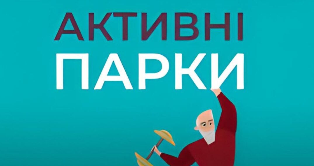 Жителів Боярки закликають долучитись до спортивних активностей