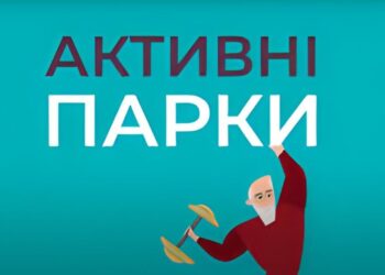 Жителів Боярки закликають долучитись до спортивних активностей