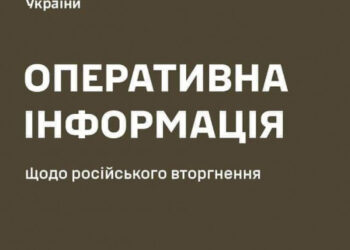 Впродовж цієї доби рф здійснила черговий авіаудар іранськими БпЛА типу “Shahed” по Україні, – Генштаб ЗСУ  | Київщіна
