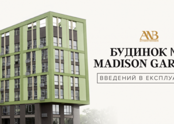 Alliance Novobud одержав сертифікат на введення в експлуатацію будинку №4 ЖК Madison Gardens | Київщіна
