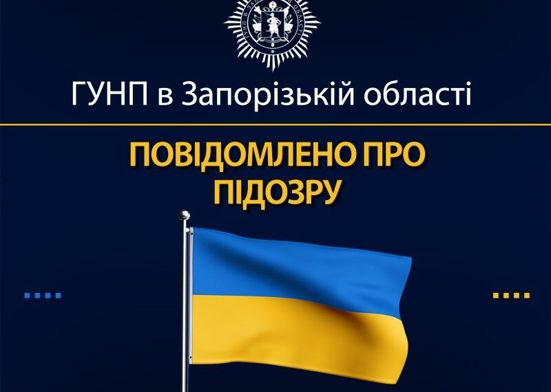 У Запоріжжі учасник незаконного зібрання кинувся на поліцейського з кулаками  | Кримінальні новини