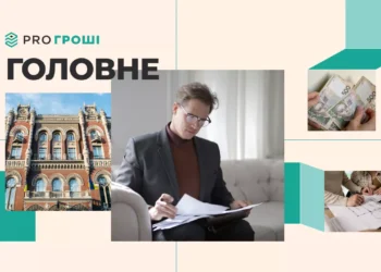 Довгоочікувані податкові зміни та приємні новини від НБУ – головне про гроші за тиждень | Економіка