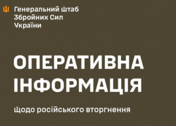 Сили оборони продовжують ведення наступальної операції на Мелітопольському та Бердянському напрямках, – Генштаб ЗСУ | Київщіна