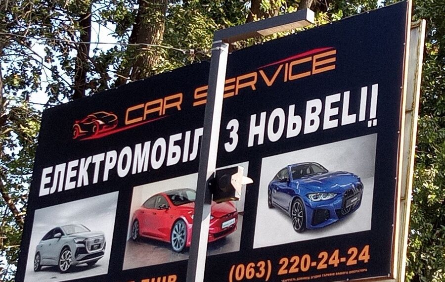 Фото дня: дикий креатив у Вишневому