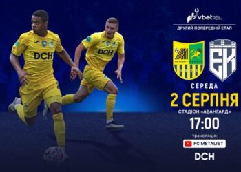 Металіст – Епіцентр: прогноз на матч Кубку України