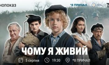 На 8 ПРИЧАЛІ відбудеться перший кінопоказ просто неба » Новини Миколаїва