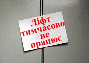 Получи ответ: куда обращаться в Одессе, если в вашем доме не работает лифт