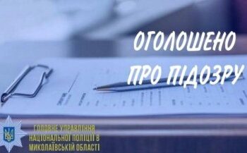 Постраждали шестеро осіб – слідчі поліції повідомили про підозру водієві у скоєнні ДТП у середмісті Миколаєва » Новини Миколаїва