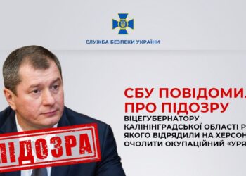 СБУ повідомила про підозру очільнику окупаційного “уряду” на Херсонщині