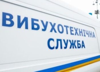 У Дніпрі повідомлялося про замінування декількох обєктів