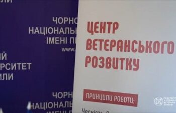 У миколаївських ветеранів з’явилася своя «точка опори» » Новини Миколаїва