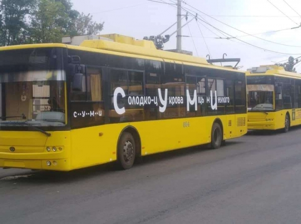 У Сумах підвищили тарифи на проїзд у комунальному громадському транспорті – Суми та область