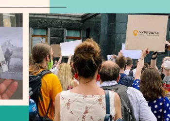 Укрпошта обманула філателістів? Клієнти масово поскаржилися на нову проблему | Економіка