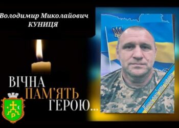 Загинув захисник із Роменської громади Володимир Куниця – Суми та область