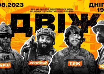 Зустріч з бійцями 3-ї штурмової бригади у Дніпрі