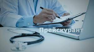 Для Сумського онкодиспансеру затвердили тарифи платних медичних послуг – Суми та область