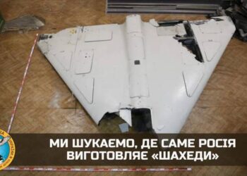 Ми шукаємо, де саме РФ виготовляє “шахеди” – Скібіцький