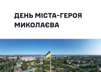 Миколаївців з Днем міста привітав Командувач ВМС ЗСУ віце-адмірал Олексій Неїжпапа » Новини Миколаїва