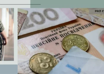 Пенсії по інвалідності – скільки виплачують українцям на 1, 2 і 3 групах | Економіка
