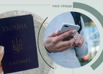 Попри власне бажання: хто з українців має замінити старий паспорт на ID-картку | Економіка