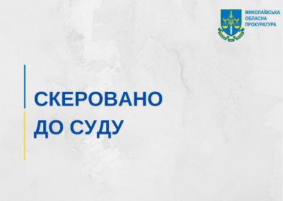 Прокуратура у судовому порядку вимагає повернути державі земельні ділянки лісового фонду вартістю 3 млн грн » Новини Миколаїва