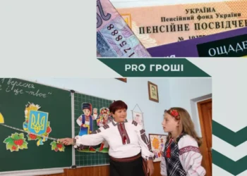 Раніше за інших: в якому віці вчителі йдуть на пенсію | Економіка