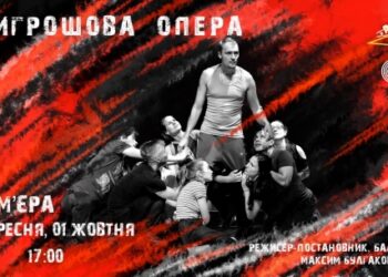 Сумський театр імені Щепкіна відкриє новий сезон виставою “Тригрошова опера” – Суми та область