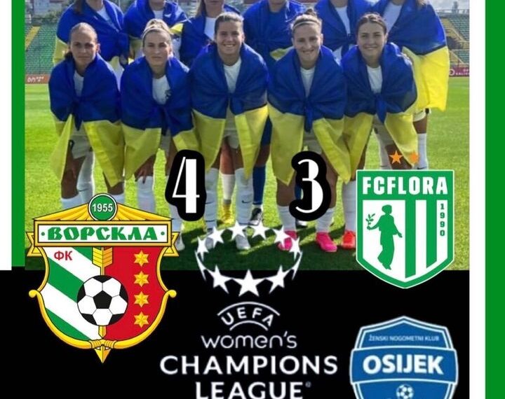 Суперником «Ворскли» у фіналі першої кваліфікації до Ліги Чемпіонів буде хорватський «Осієк» • Футбол •