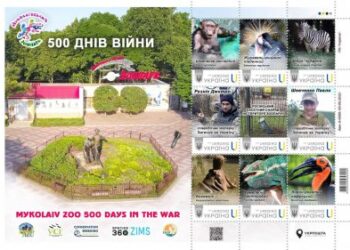 У Миколаївському зоопарку відбудеться спецпогашення марки » Новини Миколаїва