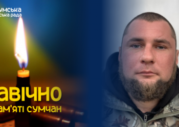 У Сумах проведуть в останню путь захисника Євгена Гусакова – Суми та область