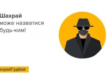 Вісім сумчан втратили 136 тисяч, поспілкувавшись телефоном – Суми та область