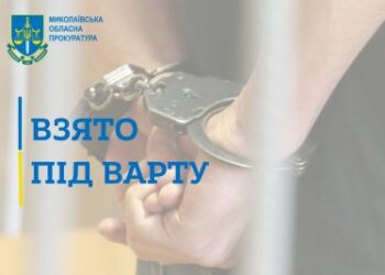 За апеляцією прокурора двох посадовців «Миколаївобленерго», які підозрюються у посяганні на територіальну цілісність України та підтримці збройної агресії рф, взято під варту без права внесення застави » Новини Миколаїва