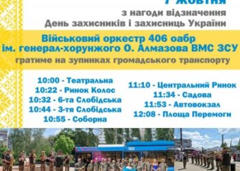 7 жовтня у Миколаєві на зупинках громадського транспорту зіграє військовий оркестр 406 ОАБр ім. генерал-хорунжого О. Алмазова ВМС ЗСУ » Новини Миколаїва
