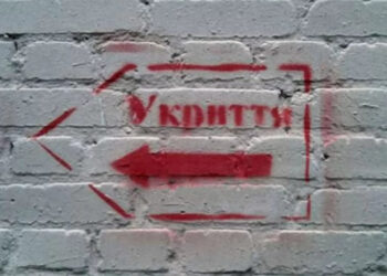 У Дарницькому дитбудинку відмінили торги на будівництво укриття | Київщіна