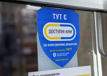 Цьогоріч мешканці Сумщини отримали безкоштовні медичні послуги на понад 3 мільярди гривень – Суми та область
