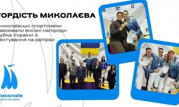 Миколаївські спортсмени завоювали високі нагороди Кубка України з фехтування на рапірах » Новини Миколаїва