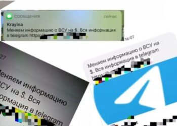 Обережно, спам від ворога! На Сумщині масово розсилають смс із пропозицією надати інформацію про ЗСУ – Суми та область