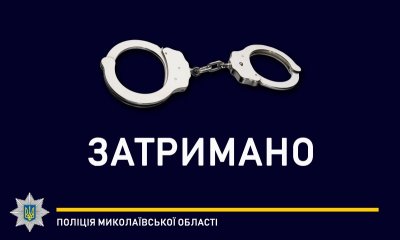 Пограбували чоловіка та влаштували відпочинок за його кошти – миколаївські поліцейські оперативно розшукали трійцю зловмисників » Новини Миколаїва