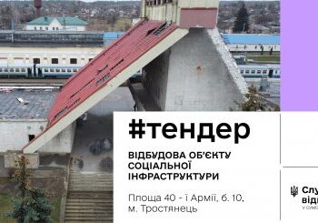 “Реконструкція на крові”: У Тростянці знову збираються ремонтувати залізничний вокзал — тепер за 138 мільйонів – Суми та область