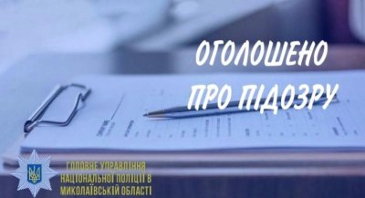 Спричинили 1,6 мільйона гривень збитків – миколаївські правоохоронці викрили групу осіб на привласненні коштів Укрзалізниці » Новини Миколаїва