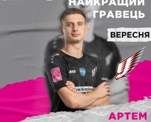 Сумського футзаліста визнано кращим в Екстра-лізі у вересні – Суми та область