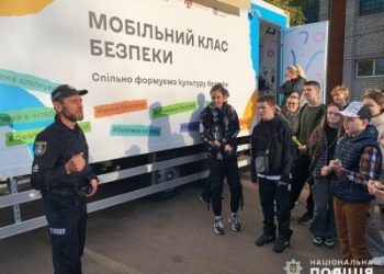 У Миколаєві в мобільному класі безпеки поліцейські та рятувальники навчали ліцеїстів » Новини Миколаїва