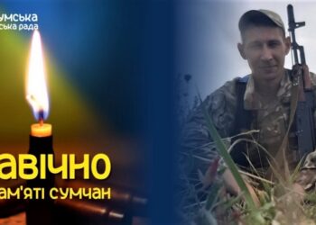 У Сумах попрощаються із захисником України Юрієм Живодьором – Суми та область