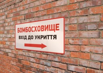 В Україні створюють єдину базу укриттів. Як вона працюватиме – Перший львівській портал