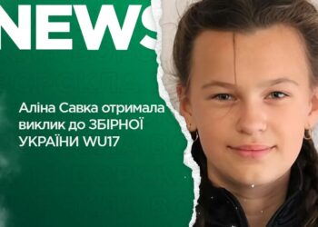 Ворсклянку Аліну Савку викликали до дівочої збірної України на Чемпіонат Європи U17 • Футбол •