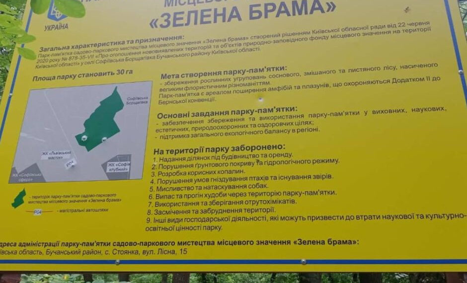 За позовом прокуратури з товариством розірвано договір тимчасового користування земельною ділянкою парку-пам’ятки “Зелена Брама”, фото – Київщіна