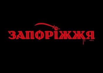 Під час воєнних дій загинули 450 мирних жителів Запоріжжя |