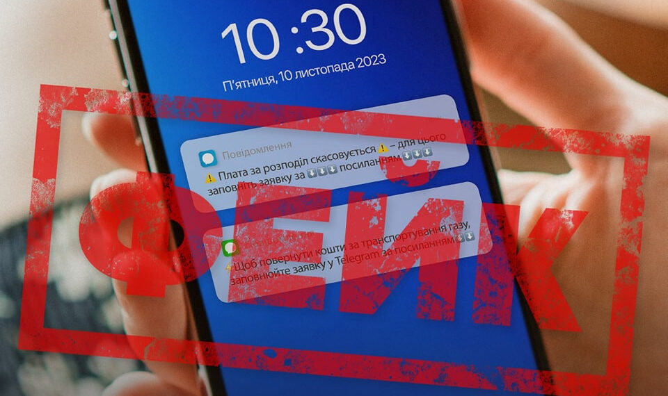 В “Київгаз” спростували фейк про про начебто “скасування плати за розподіл газу” для українців, фото – Київщіна